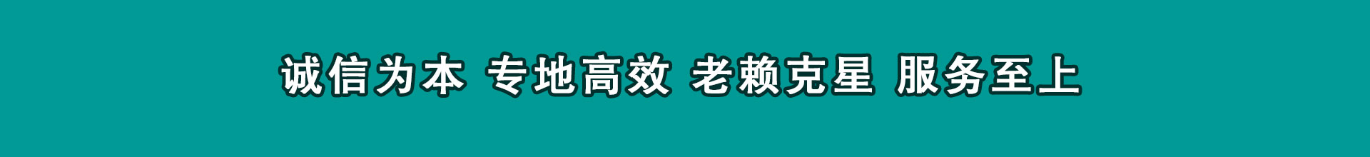 周村清钱公司