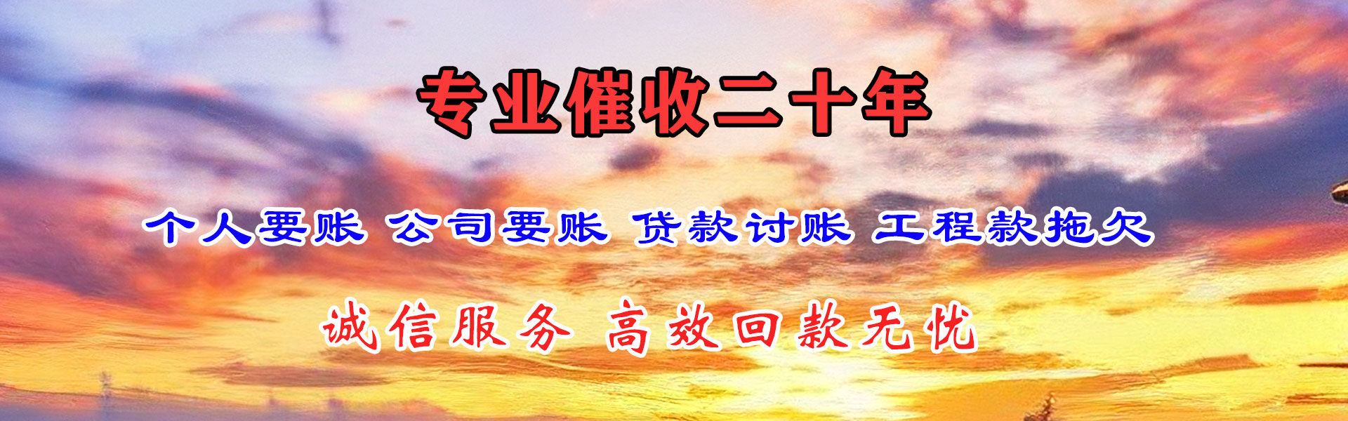 周村收债公司